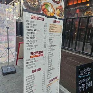 크라운호프 리뷰 사진