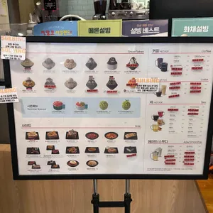설빙 리뷰 사진