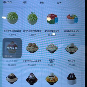 설빙 리뷰 사진