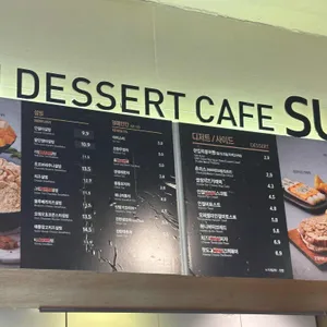 설빙 리뷰 사진