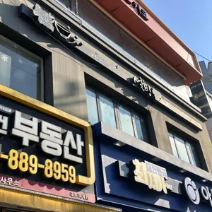 설빙 리뷰 사진