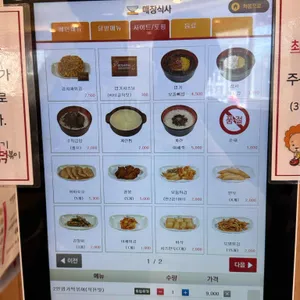 동대문엽기떡볶이 리뷰 사진