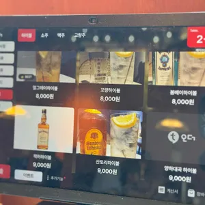 메이쓰 리뷰 사진