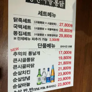 명인시골통닭 리뷰 사진