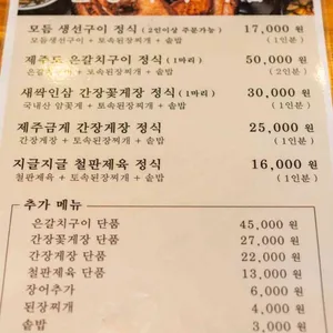 을왕리 꾸덕집 리뷰 사진