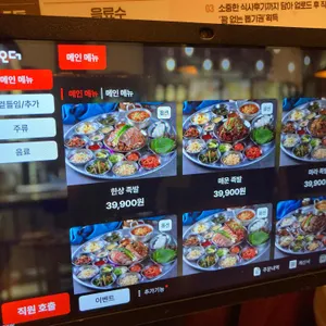 완미족발 리뷰 사진