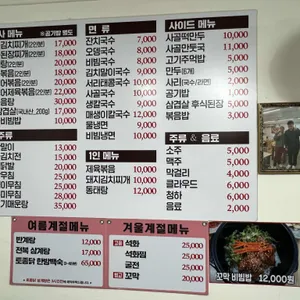 한식청명 리뷰 사진