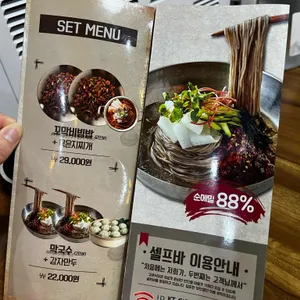 강촌식당 리뷰 사진