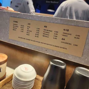스시101 리뷰 사진