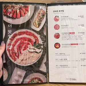 진대감 리뷰 사진