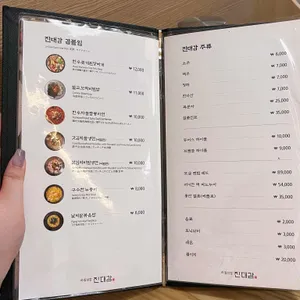진대감 리뷰 사진