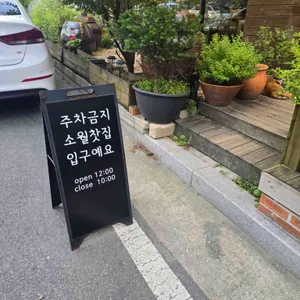 카페 소월 리뷰 사진