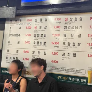 구이마을 리뷰 사진