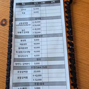 가리명가 리뷰 사진