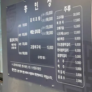 충민정 리뷰 사진