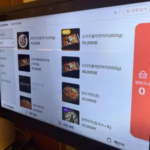 덕본계 리뷰 사진