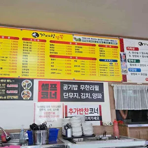 대 가야성 짬뽕 리뷰 사진