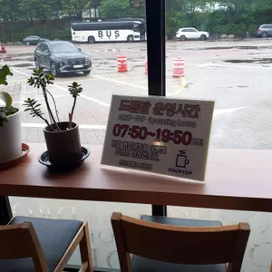 드롭탑 리뷰 사진