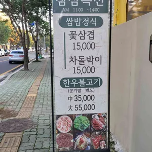 꽃밭에서 리뷰 사진
