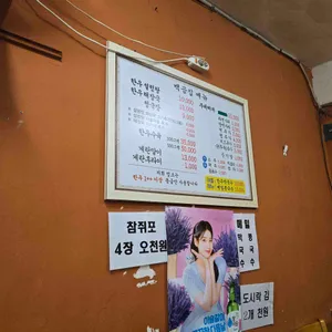 백곰집 리뷰 사진