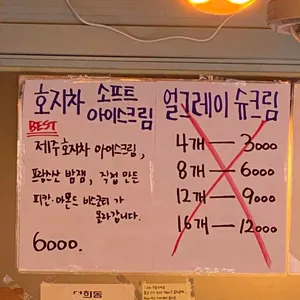 연희동 국화빵 리뷰 사진