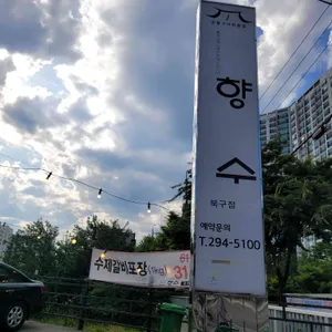 향수 리뷰 사진
