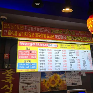 가연 마라탕  양꼬치 리뷰 사진