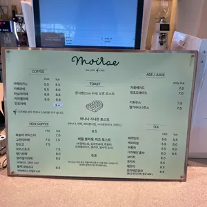 모이래 사진