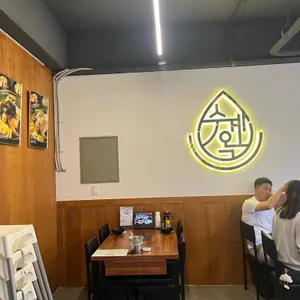 수계옥 리뷰 사진