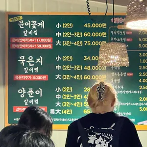 양푼이갈비 리뷰 사진