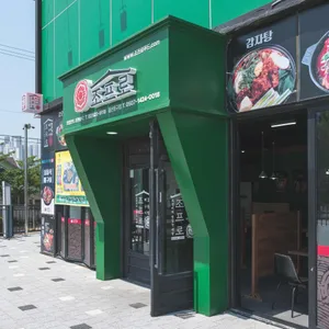 조프로뼈구이감자탕 리뷰 사진