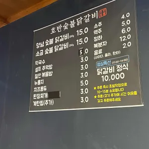 호반숯불닭갈비 리뷰 사진