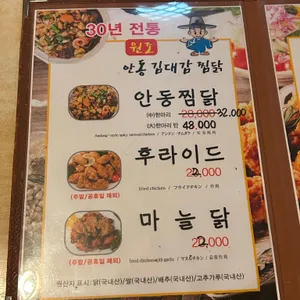 김대감찜닭 리뷰 사진