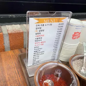 구수옥 리뷰 사진