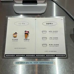 아차가 리뷰 사진