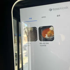 카레노카레 리뷰 사진
