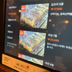 야끼토리끼토 리뷰 사진
