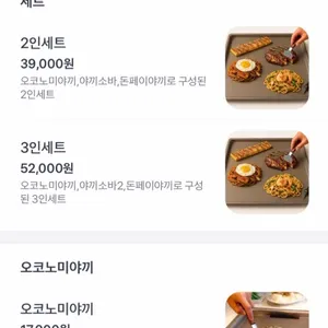 오코노미야끼 정화 리뷰 사진