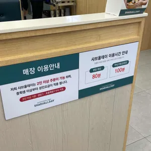 샤브올데이 리뷰 사진