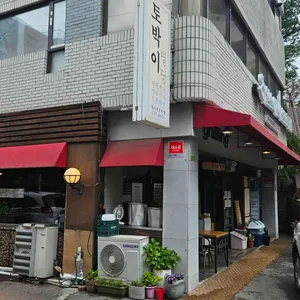 토박이 사진 2