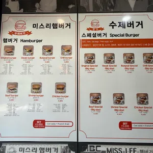 미스리햄버거 리뷰 사진