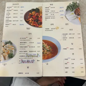 동북교자관 리뷰 사진