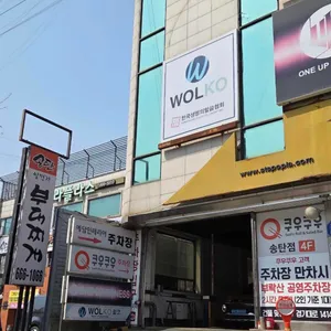 쿠우쿠우 리뷰 사진