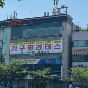 쿠우쿠우 리뷰 사진