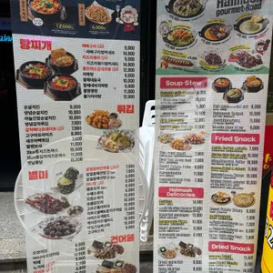 역전할머니맥주 리뷰 사진