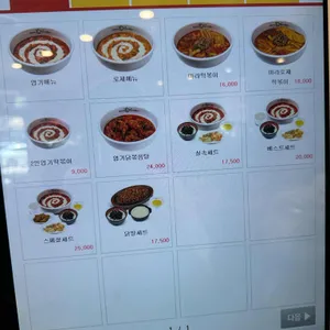 동대문 엽기떡볶이 리뷰 사진