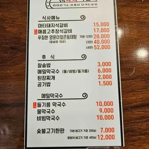 마티석갈비 리뷰 사진