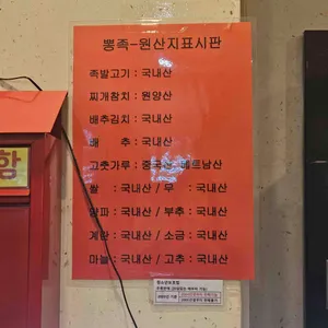뽕족 리뷰 사진