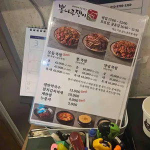 뽕족 리뷰 사진