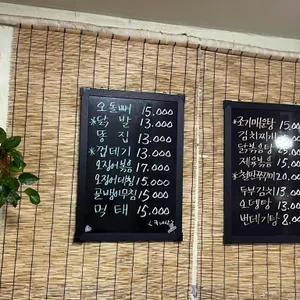 시내네실내포장마차 리뷰 사진